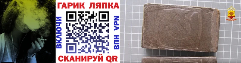 ГАШИШ гарик  Ленинск 