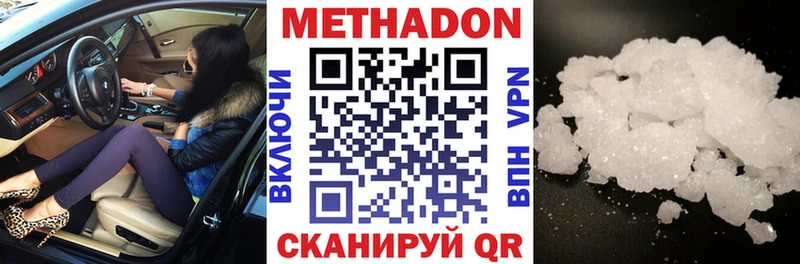 Метадон VHQ  Ленинск 